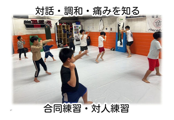 市ヶ尾の子どもキックボクシング