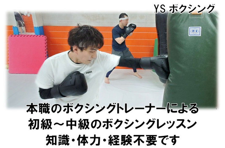 市ヶ尾のボクシングジム