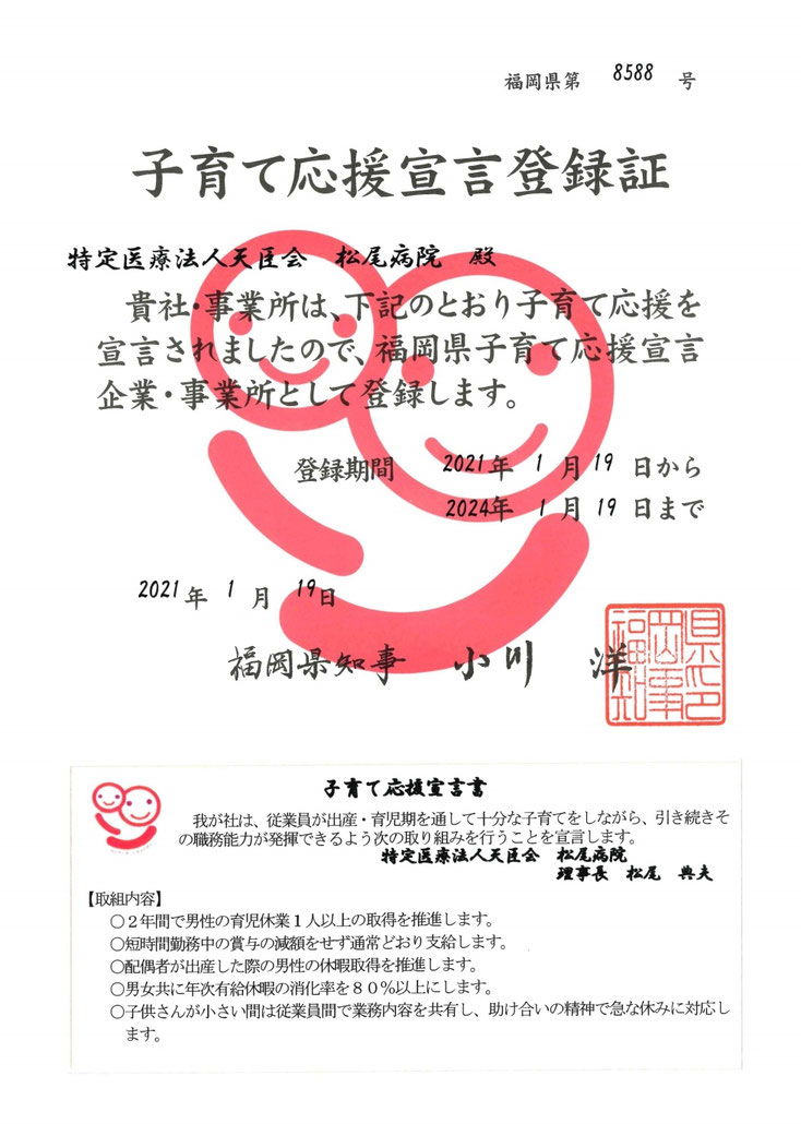 面会再開のお知らせ 松尾病院 精神科 内科 福岡県北九州市 面会再開のお知らせ 松尾病院 精神科 内科 福岡県北九州市