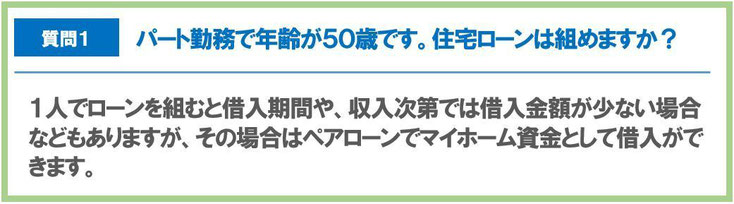 住宅ローンのことならイーハウス静岡におまかせください。