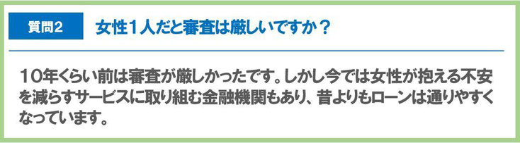 住宅ローンのことならイーハウス静岡におまかせください。