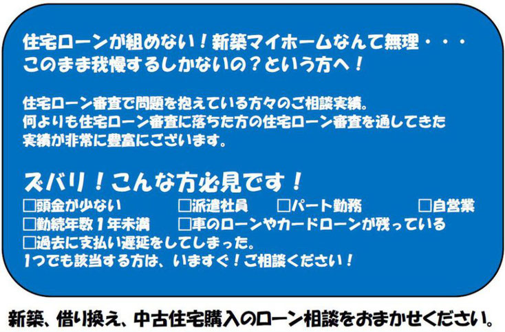 住宅ローンのことならイーハウス静岡におまかせください。