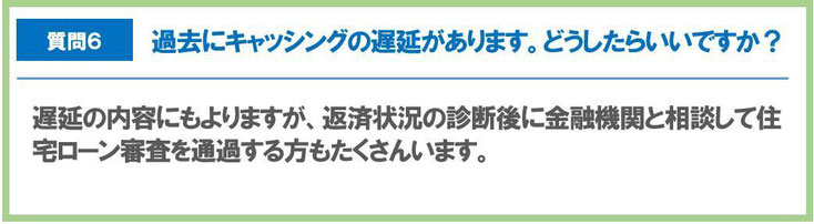 住宅ローンのことならイーハウス静岡におまかせください。
