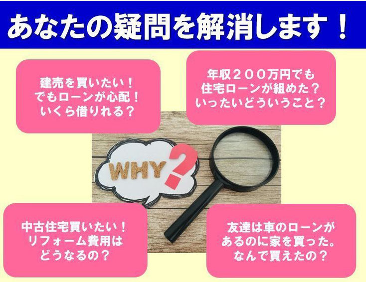 住宅ローンのことならイーハウス静岡におまかせください。