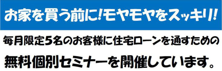 住宅ローンのことならイーハウス静岡におまかせください。