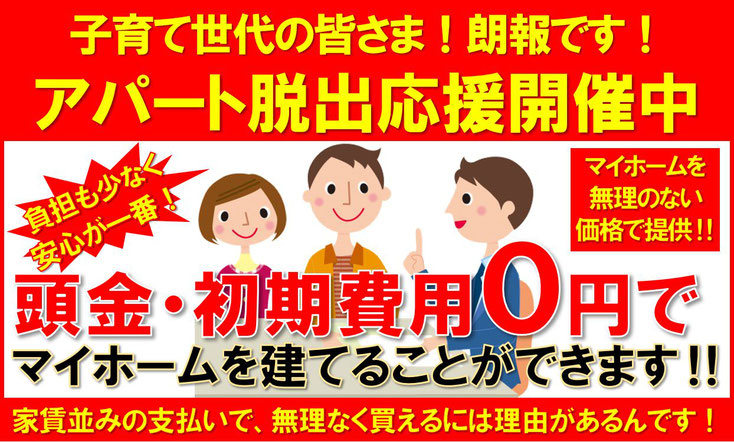 静岡で注文住宅、平屋などマイホームを建てるなら経済的なローコスト住宅会社のイーハウスにおまかせください。平屋、２階建てなど家づくりのこと、住宅ローンの相談のこともイーハウスにおまかせください。