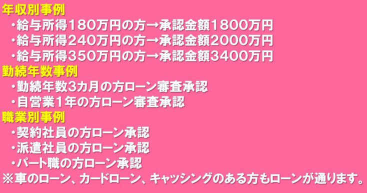 住宅ローンのことならイーハウス静岡におまかせください。