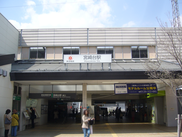 当時の最寄だった東急田園都市線の宮崎台駅(住んでいた当時の写真ではない)