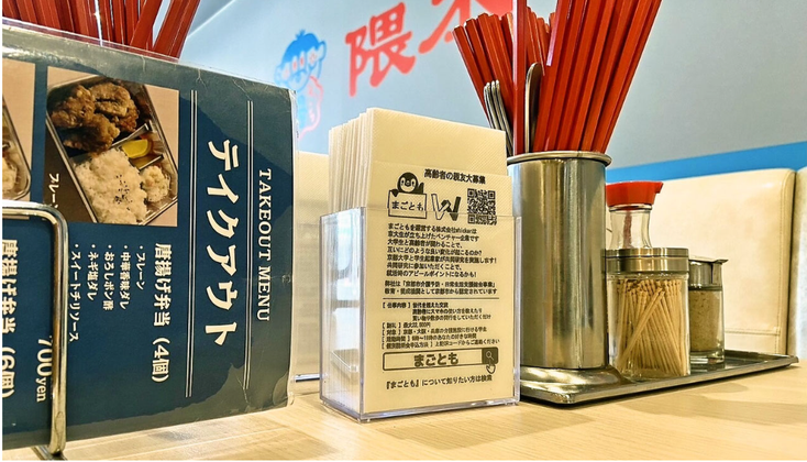 前田建設工業株式会社/ 紙ナプキン求人広告