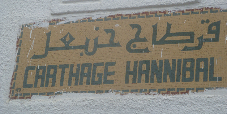 Carthago-Hannibal-treinstation-Tunis-Tunesië