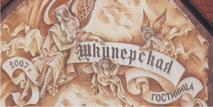 Fischdorf-Kaliningrad-Fresco-Russia