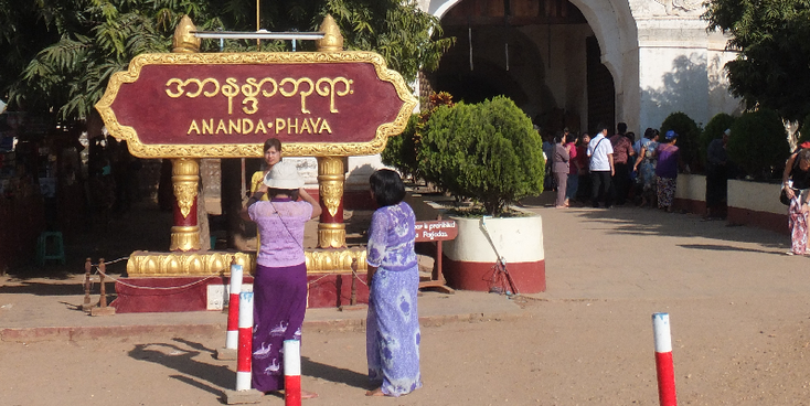 Ananda-Paya-Bagan-tempel-bord-Myanmar