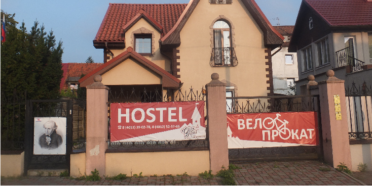 Kant-Oh-My-hostel-Kaliningrad-Russia