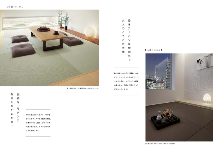 お待たせ! ZIPANG ここち和座 置き畳 彩園（05ブラウン） - 畳屋さん エアコン
