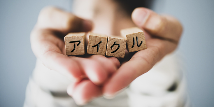 ㈱アイクルの「幸せサイクル」