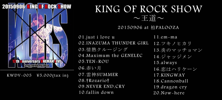 LIVE DVD - KING RYO official web site