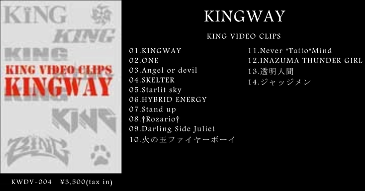 LIVE DVD】KING ONEMAN LIVE 獅子王 2種類