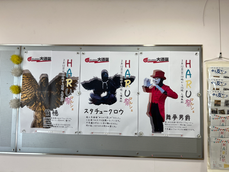 スタチュークロウと他のスタチューパフォーマーのポスター