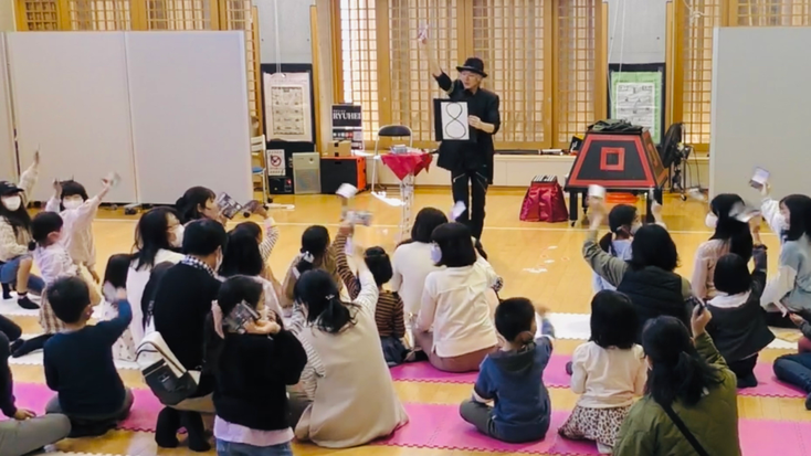 愛知県小牧市児童館でマジックショーに参加する子ども達とマジシャン