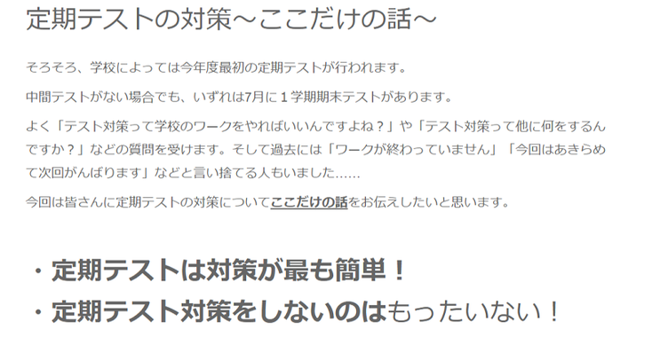 アオバゼミナール,南原教室,山形市,定期テスト対策