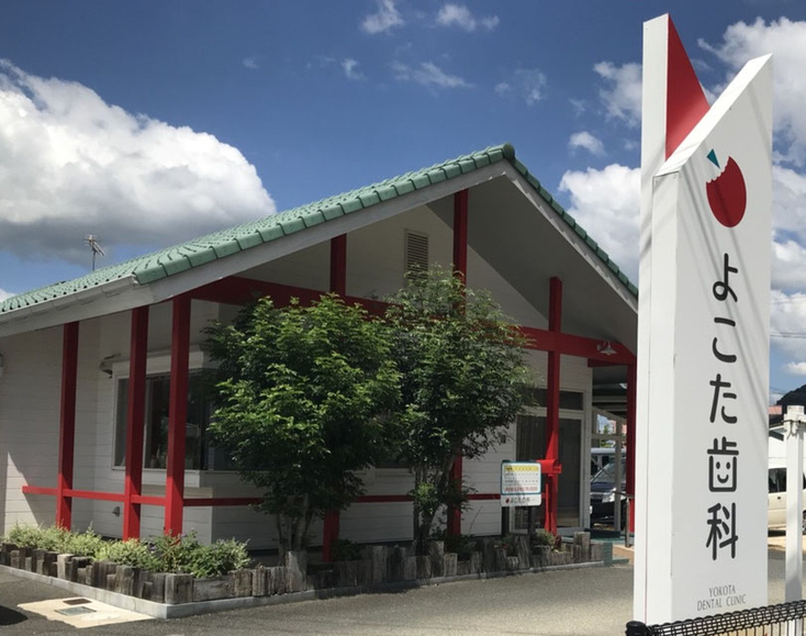 よこた歯科医院の正面へ駐車場があります。