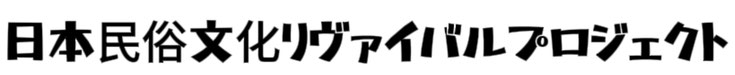 miratoami-project ページ！