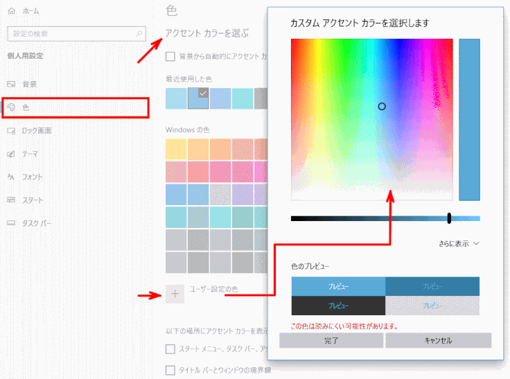 accent_color01:アクセントカラーを設定する