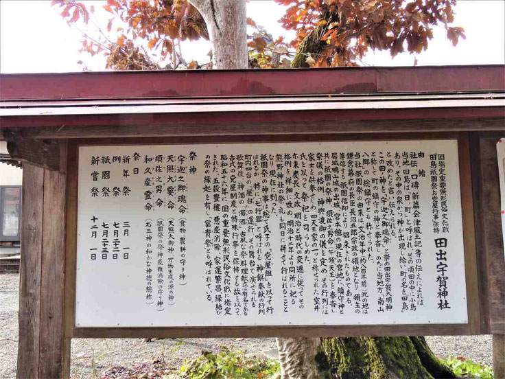 田出宇賀神社