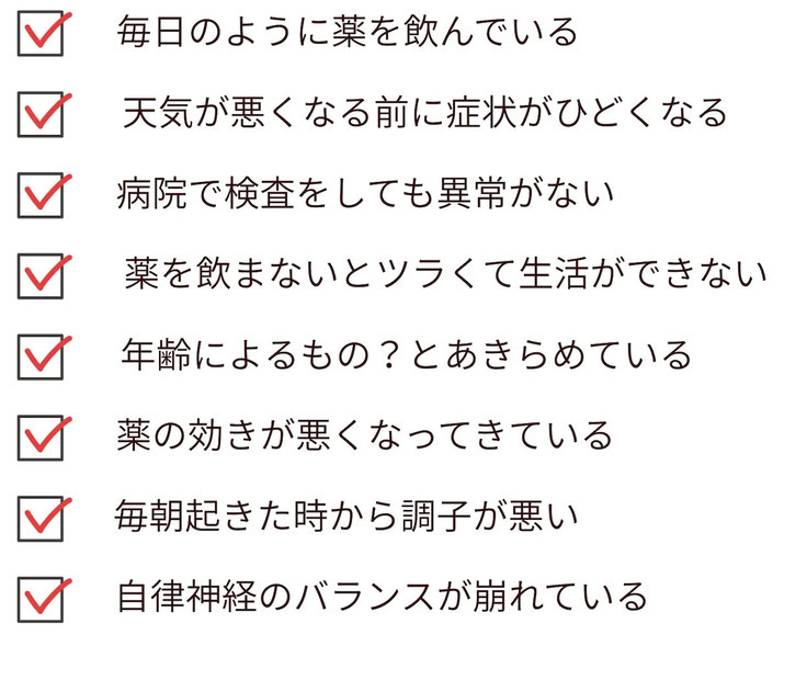 毎日のように頭痛薬を飲んだり、薬の効きも悪くなってきているあなたへ