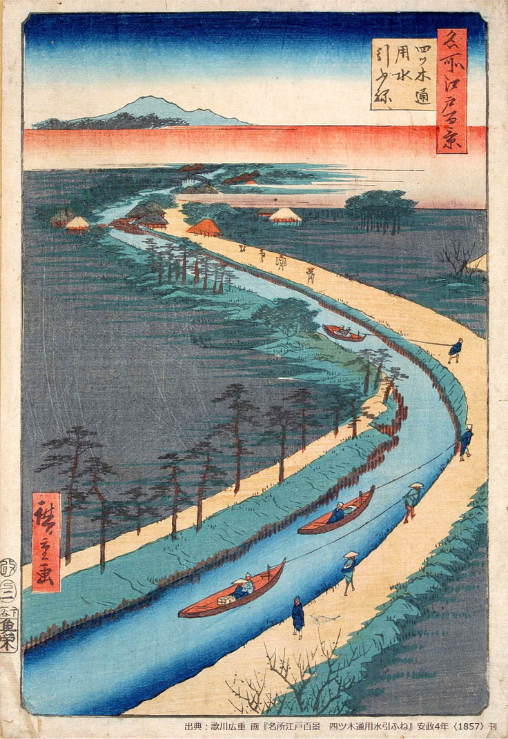 「曳舟の様子」 出典:歌川広重 画『名所江戸百景 四ツ木通用水引ふね』安政4年〈1857〉刊 ※https://ja.wikipedia.org/wiki/曳舟