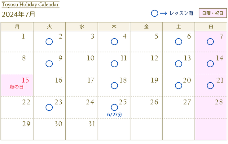 サンシャイン豊洲2024年７・８月 カレンダー