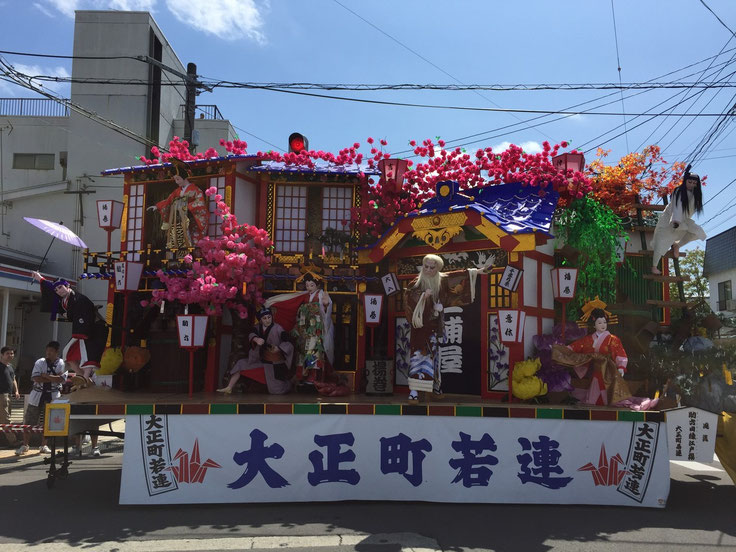 新庄まつり260年祭記念特集号～ 大正町編 - taka-sp ページ！