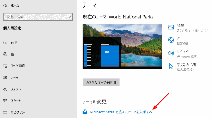 desktop_theme01:デスクトップテーマをダウンロードする