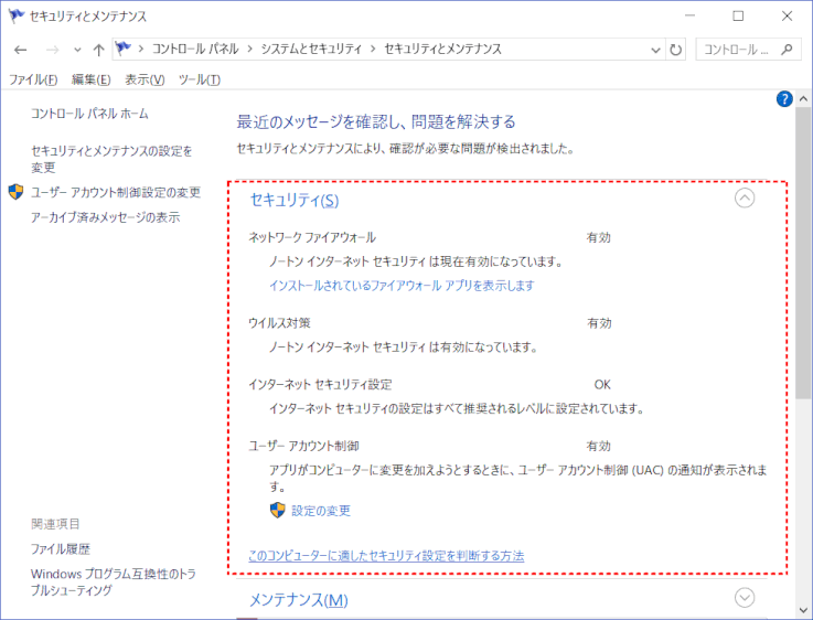 security05:セキュリティ状況