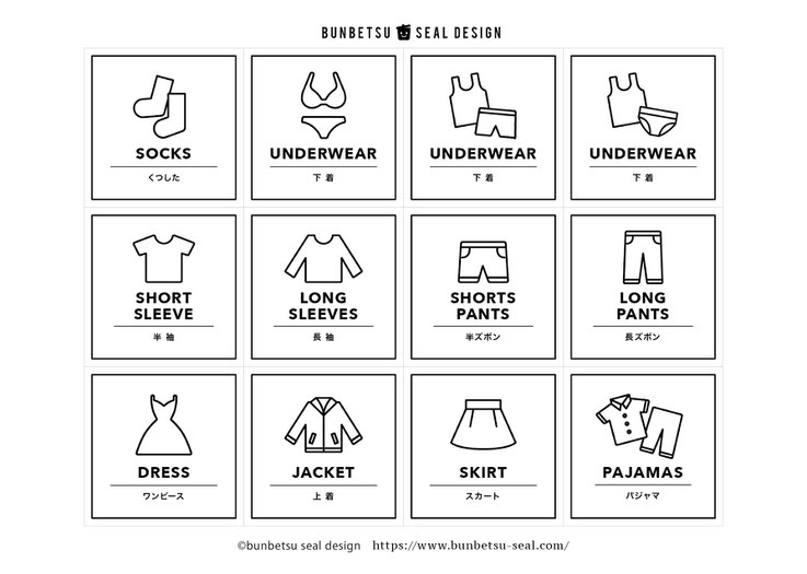 Fashion 分別シールデザイン おしゃれなゴミ分別シール 無料ダウンロード
