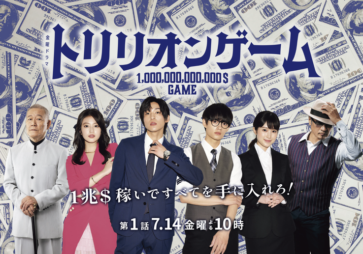 https://www.tbs.co.jp/trilliongame_tbs/