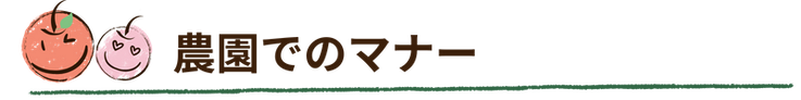 りんご女学校