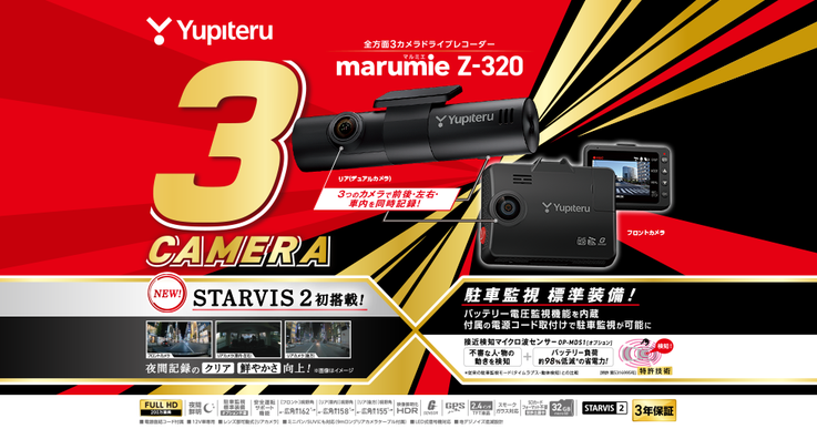 Z-320 - カーパーツ・電装品・LED専門店のアクティブ通販サイト Z-320 - カーパーツ・電装品・LED専門店のアクティブ通販サイト