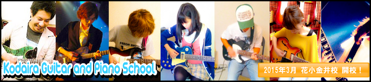 西武線　ギター教室　ボーカル教室　ピアノ教室