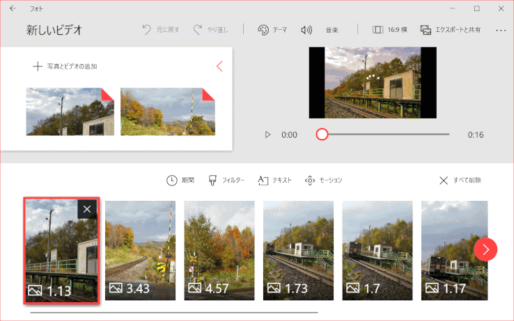 photo29:ビデオが作成された(v1709)