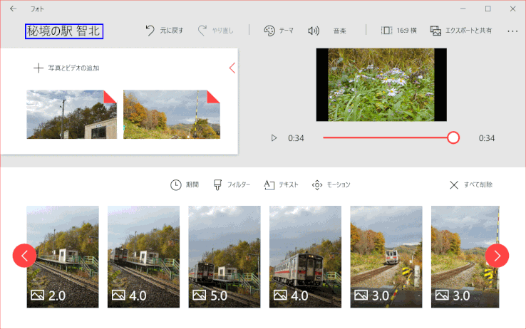 photo33:タイトルを変更する(v1709)