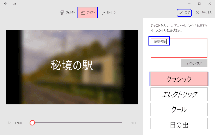 photo31:テキストの表示(v1709)