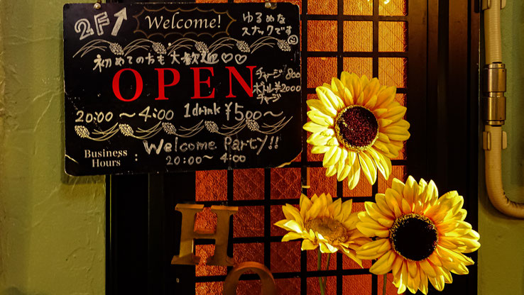 Bar du Golden Gai, Tokyo