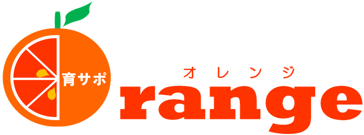 育サポ　Ｏｒａｎｇｅ　オレンジ