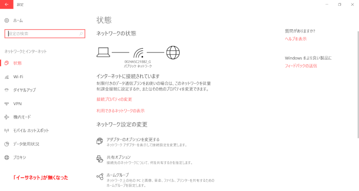 1709_06-network：「ネットワークとインターネット」（v1709）