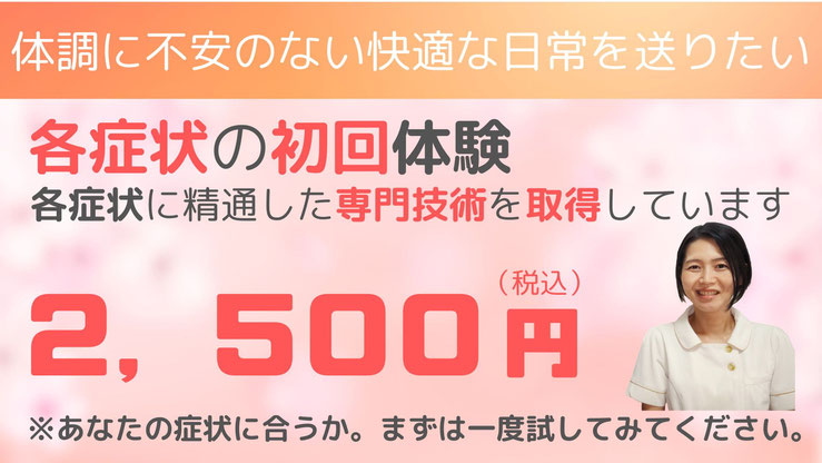 初回お試しキャンペーン