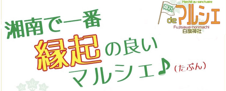 jinjya-de-marche ページ！