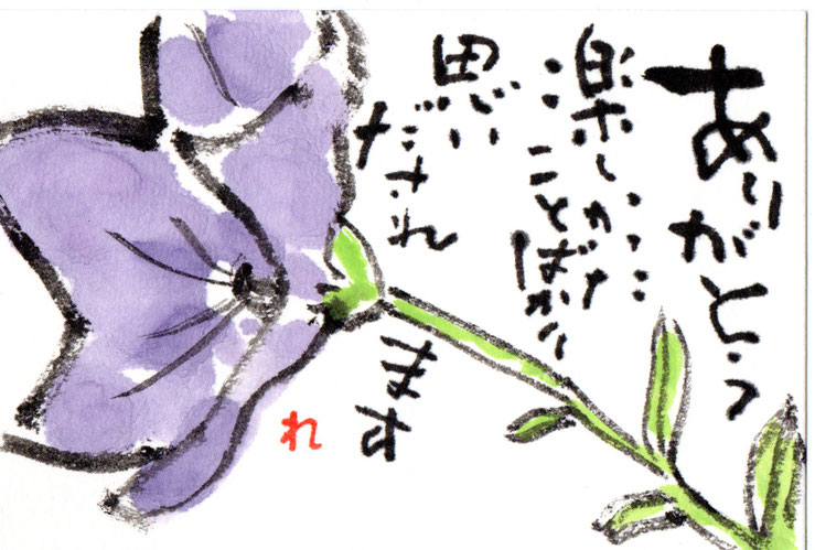 認知症の人と家族の会