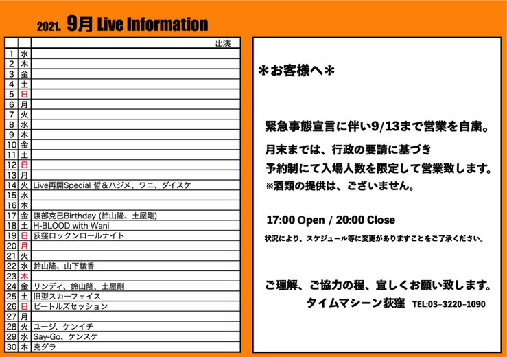 Live Schedule スカーフェイスプロジェクト公式hp