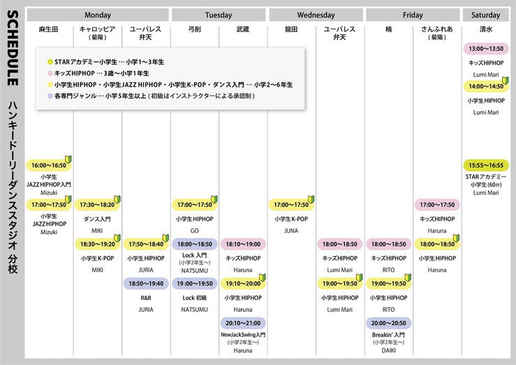 熊本各地で開催している分校のダンスレッスンスケジュール